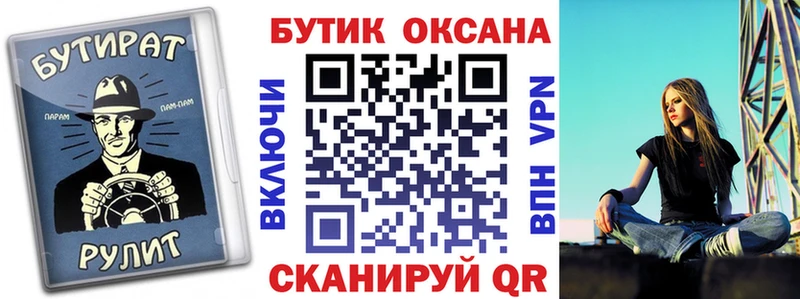 блэк спрут зеркало  Изобильный  Бутират Butirat 