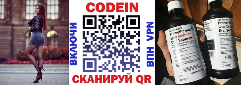 hydra маркетплейс  Изобильный  Codein Purple Drank 