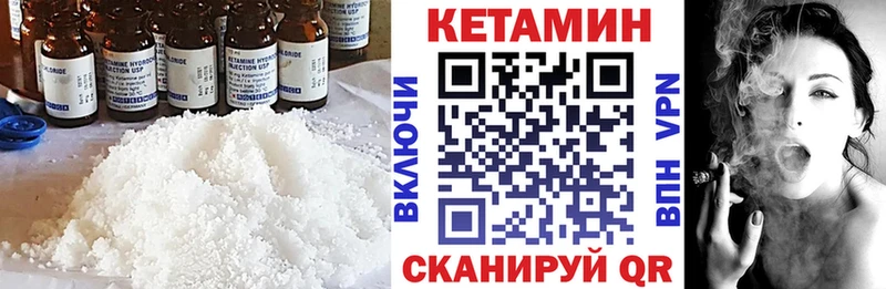 КЕТАМИН VHQ  продажа наркотиков  Изобильный 