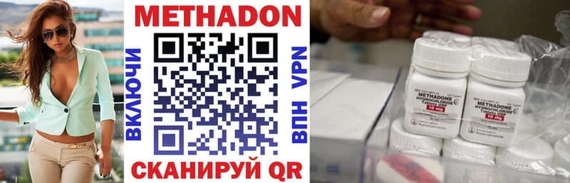 МЕТАДОН VHQ  блэк спрут ССЫЛКА  Изобильный  наркота 